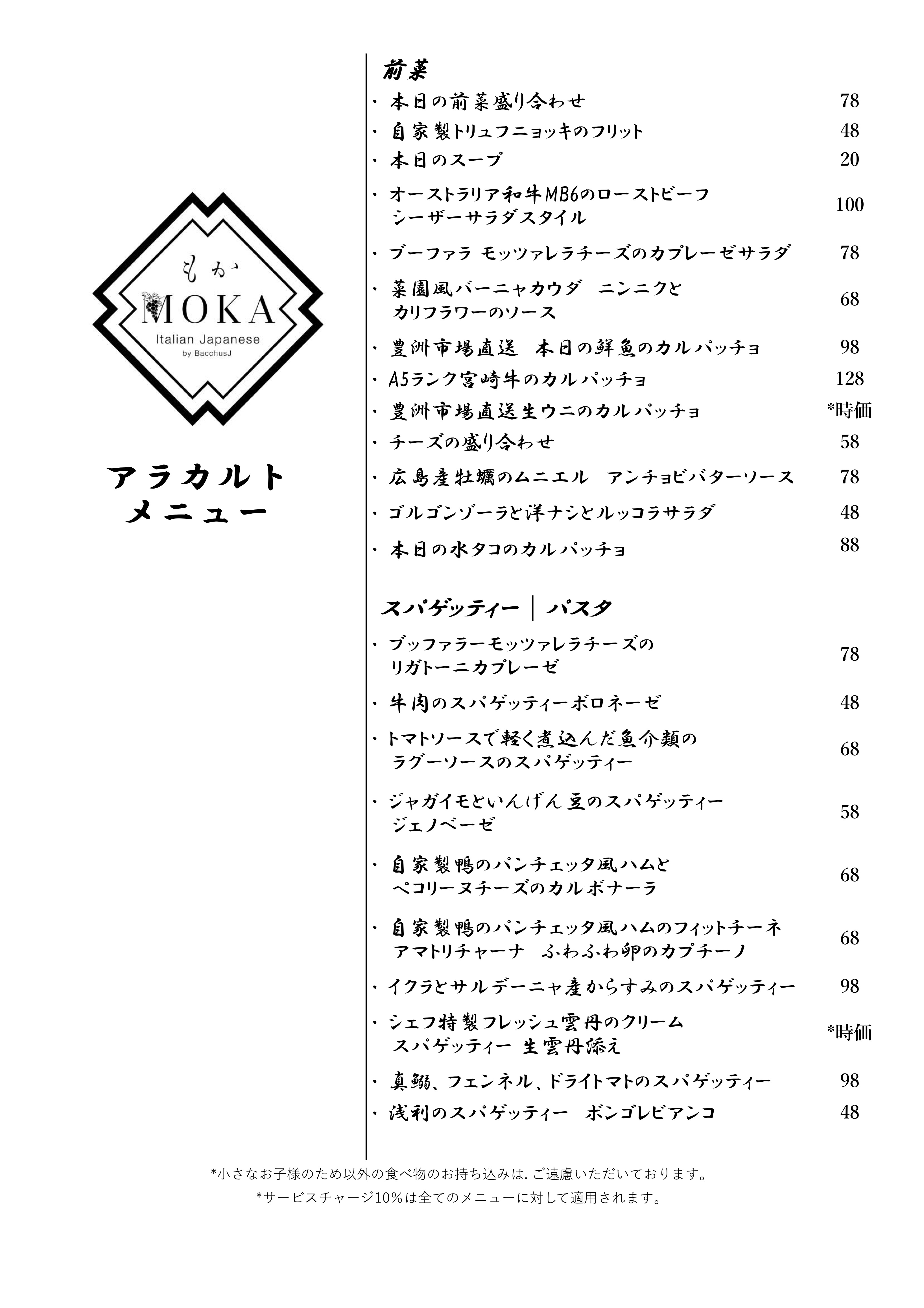 ala-carte-japanese-menu-1.png