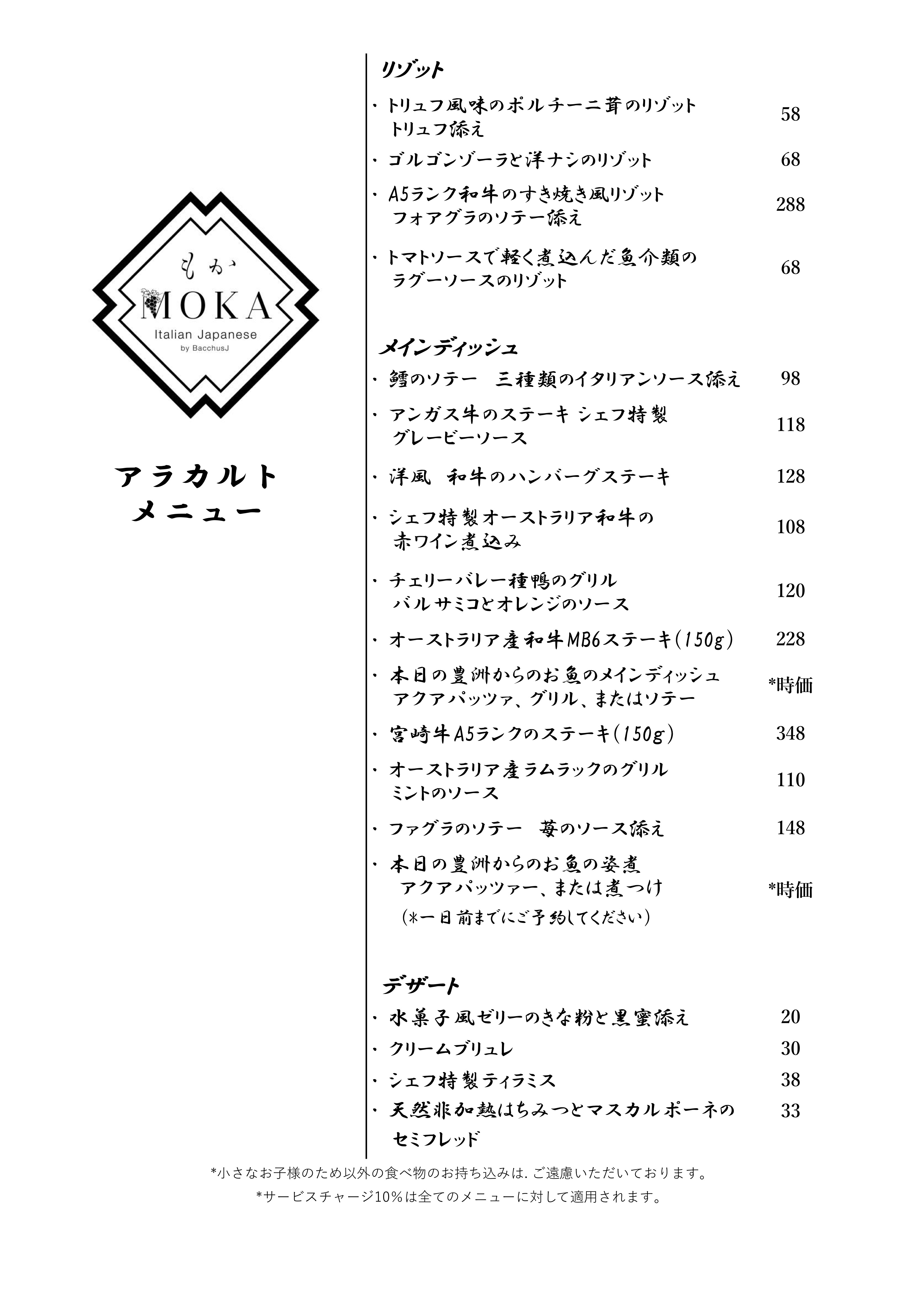 ala-carte-japanese-menu-2.png