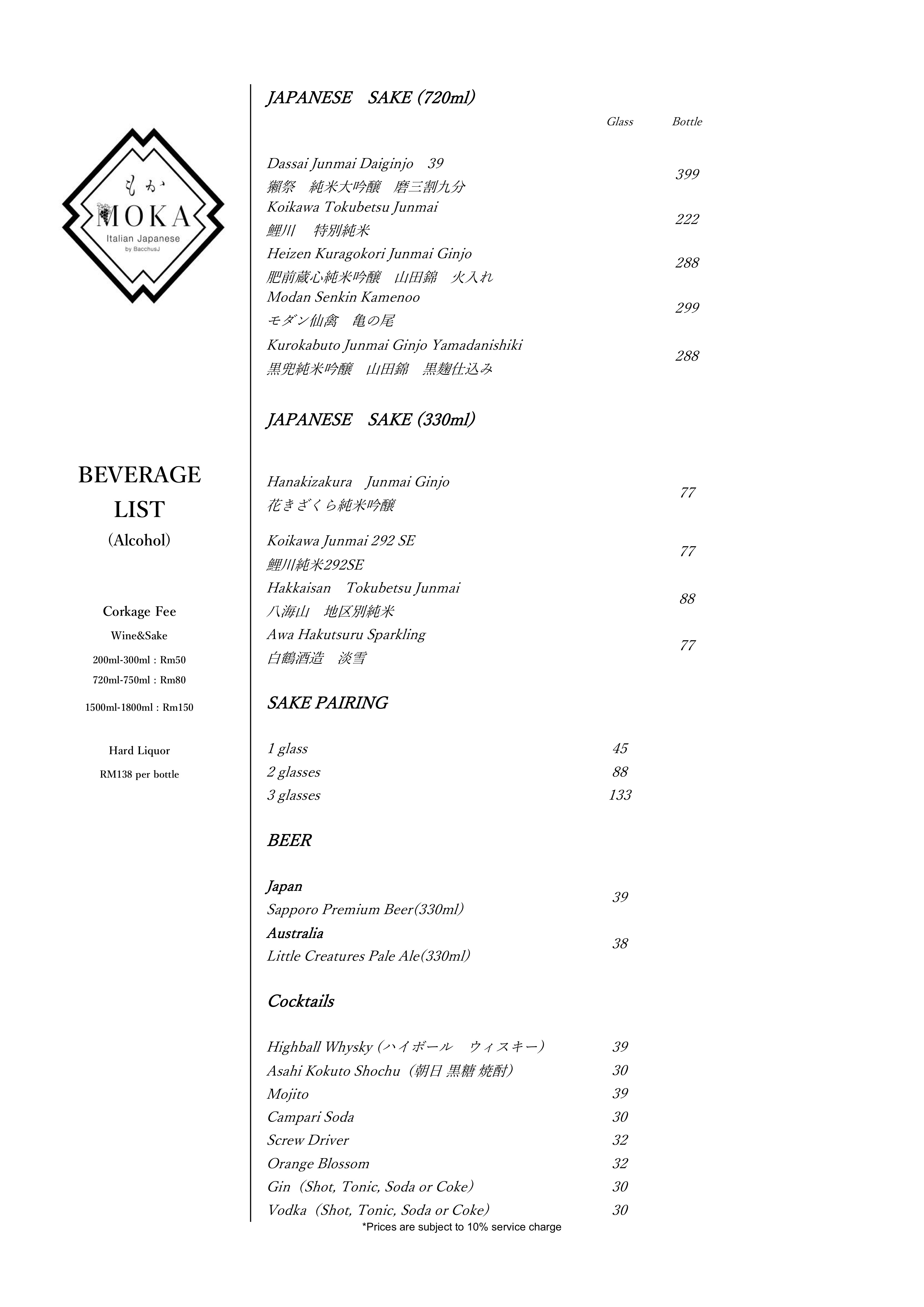 alcoholic-beverage-menu-5.png