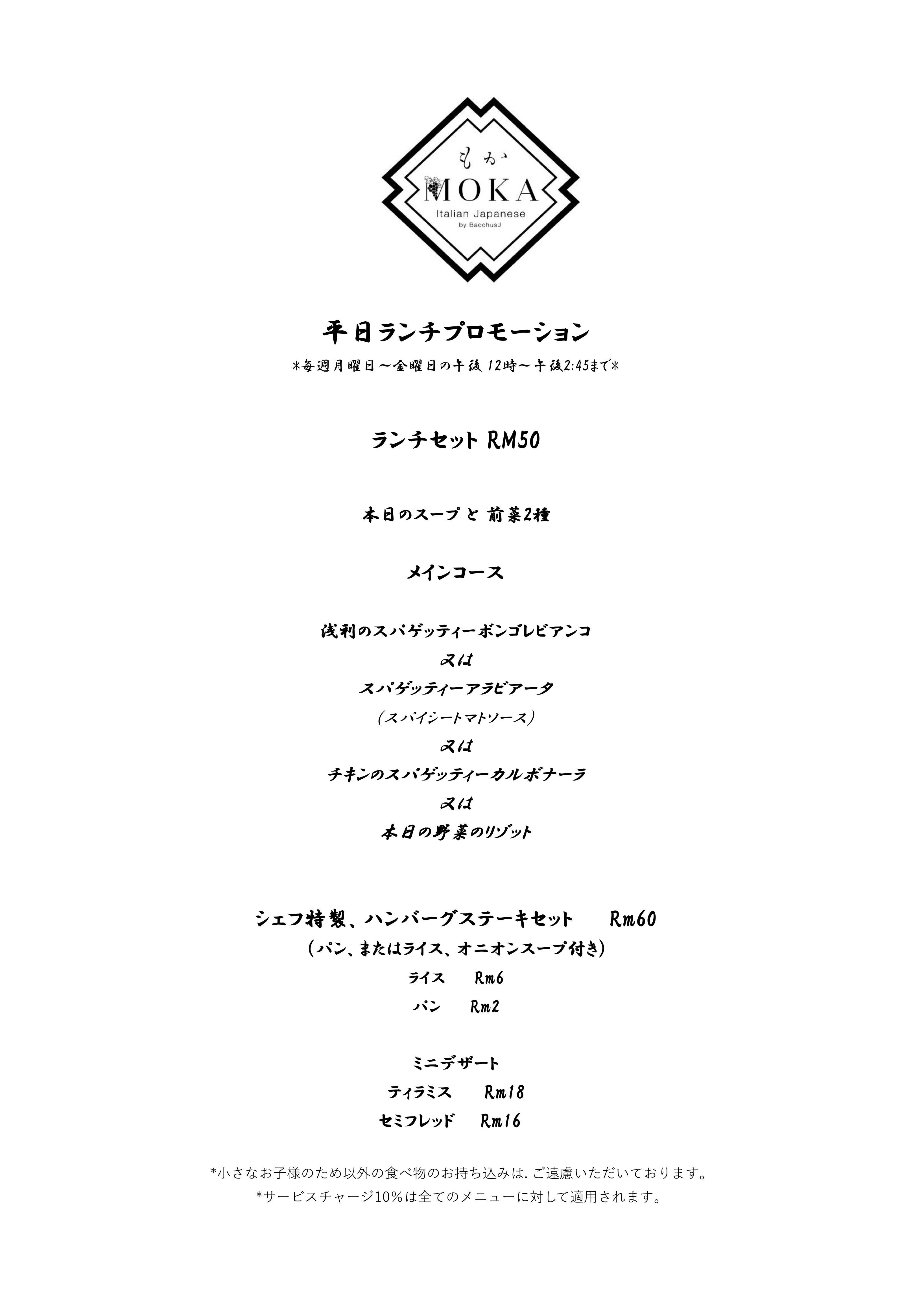 weekday-lunch-japanese-menu.png